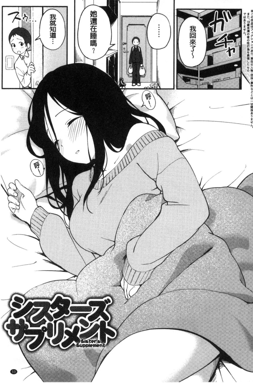 [Manga] Irozuki Otome Short story, maid, big breasts, loli, black stockings, glasses, female student#[241P]-86