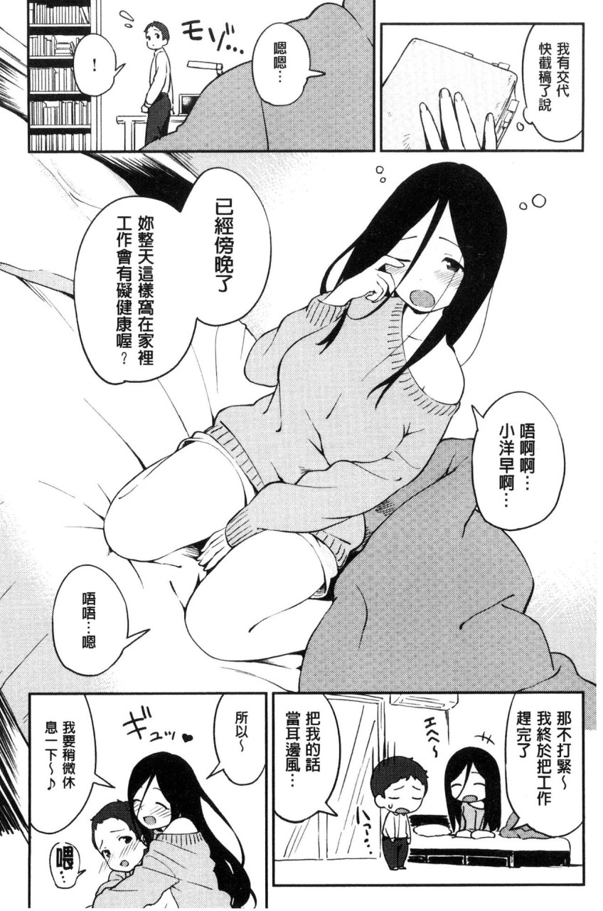 [Manga] Irozuki Otome Short story, maid, big breasts, loli, black stockings, glasses, female student#[241P]-87