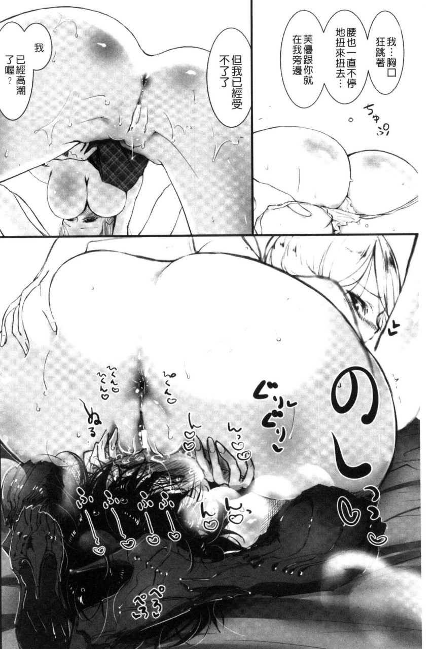 [日本漫画] Please Caress it at the Finger-tip 单本,药娘伪娘,调教,肛门,黑丝丝袜,眼镜,妖精#[187P]-100