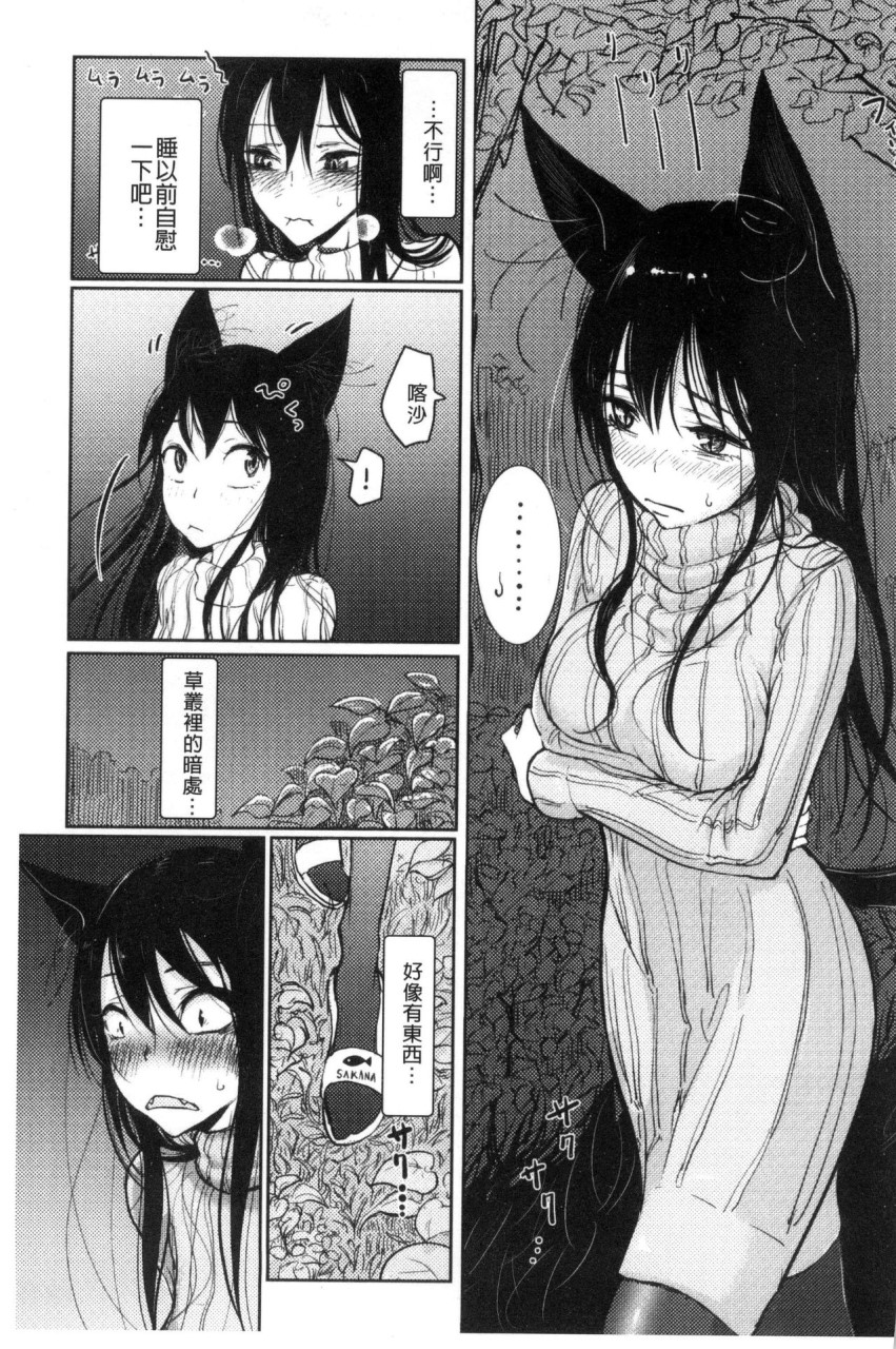 [日本漫画] Please Caress it at the Finger-tip 单本,药娘伪娘,调教,肛门,黑丝丝袜,眼镜,妖精#[187P]-11
