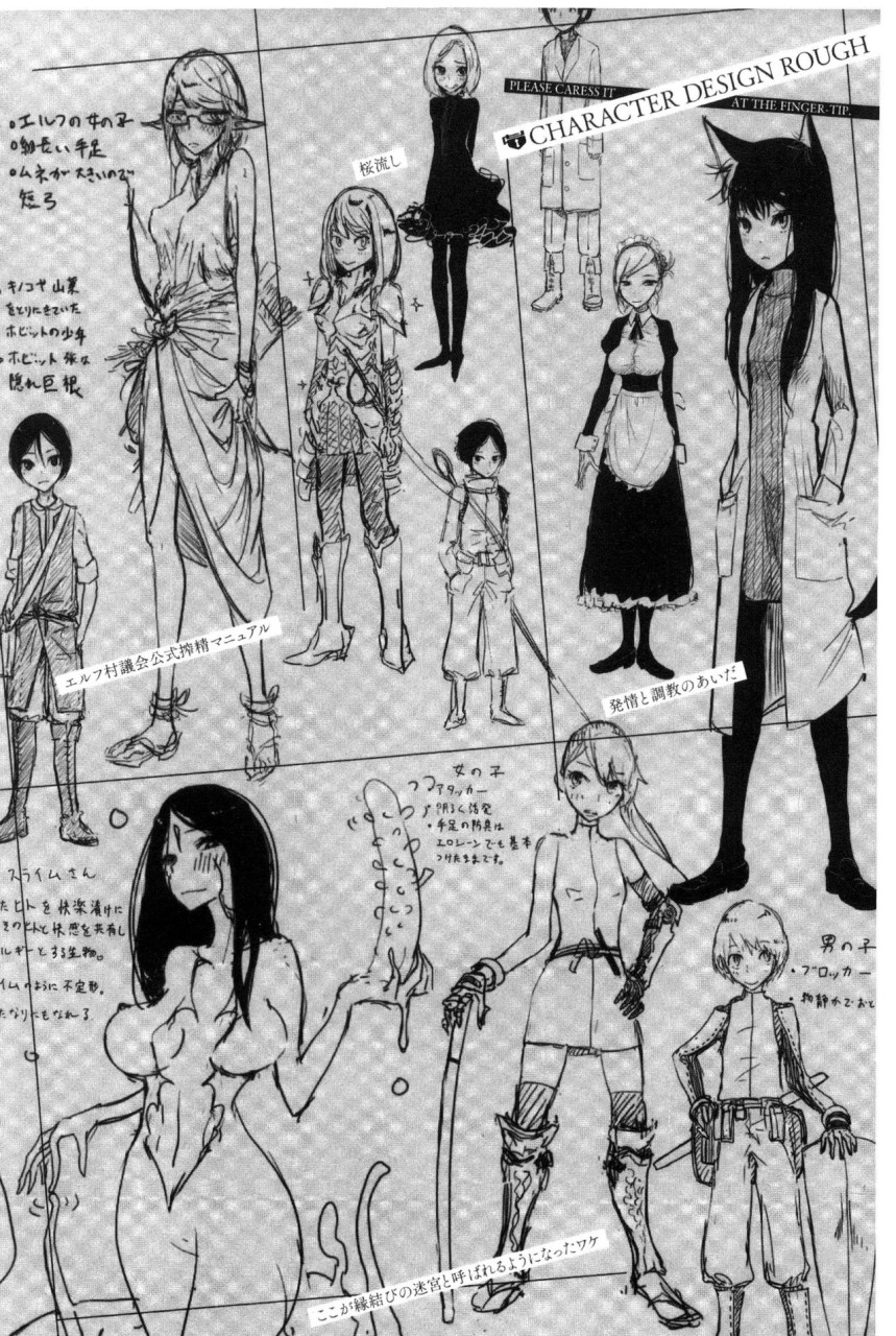 [日本漫画] Please Caress it at the Finger-tip 单本,药娘伪娘,调教,肛门,黑丝丝袜,眼镜,妖精#[187P]-112