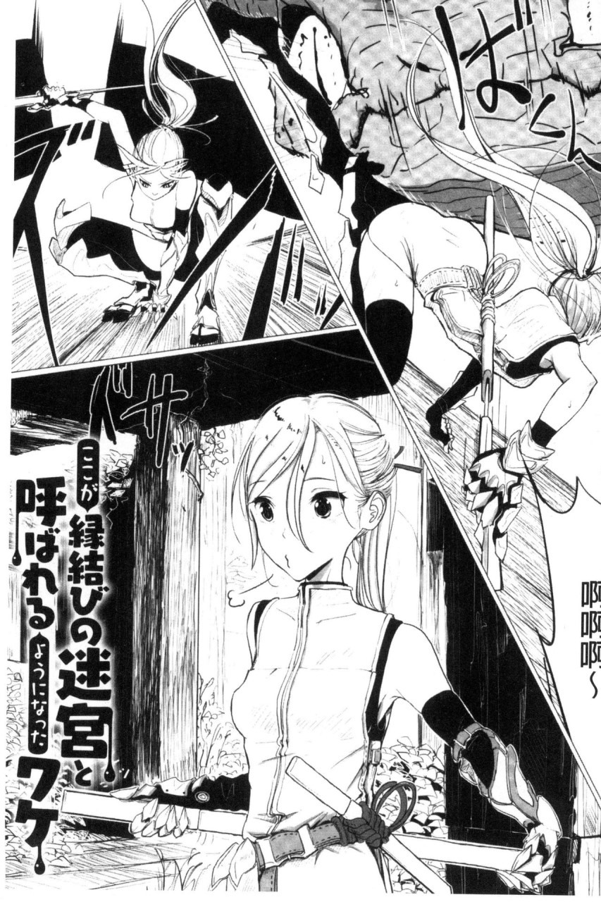 [日本漫画] Please Caress it at the Finger-tip 单本,药娘伪娘,调教,肛门,黑丝丝袜,眼镜,妖精#[187P]-135