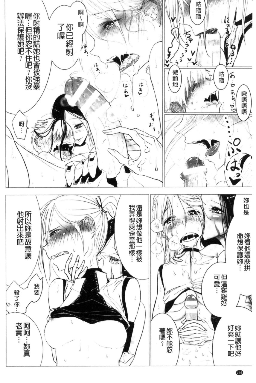 [日本漫画] Please Caress it at the Finger-tip 单本,药娘伪娘,调教,肛门,黑丝丝袜,眼镜,妖精#[187P]-148