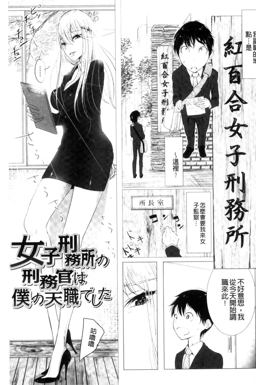 [日本漫画] Please Caress it at the Finger-tip 单本,药娘伪娘,调教,肛门,黑丝丝袜,眼镜,妖精#[187P]-157