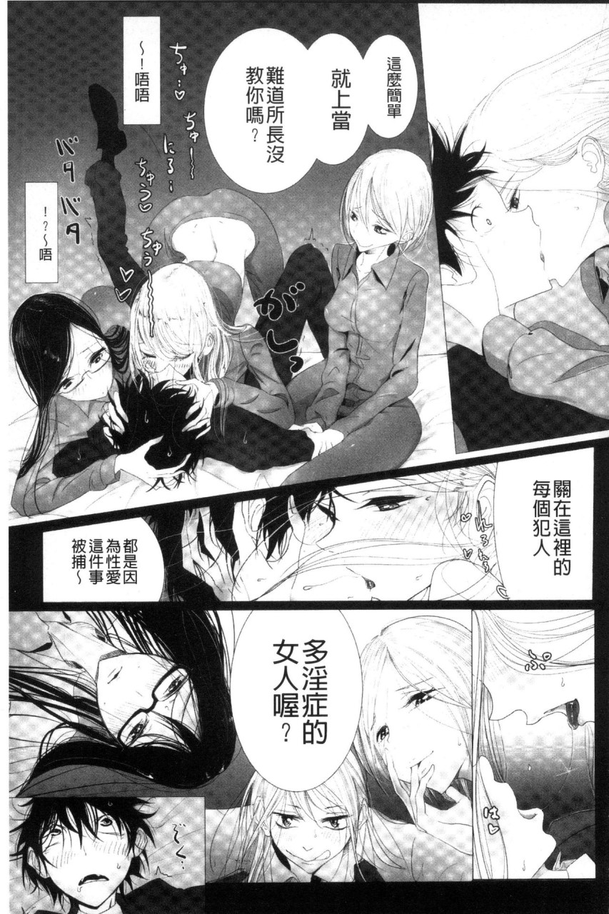 [日本漫画] Please Caress it at the Finger-tip 单本,药娘伪娘,调教,肛门,黑丝丝袜,眼镜,妖精#[187P]-161