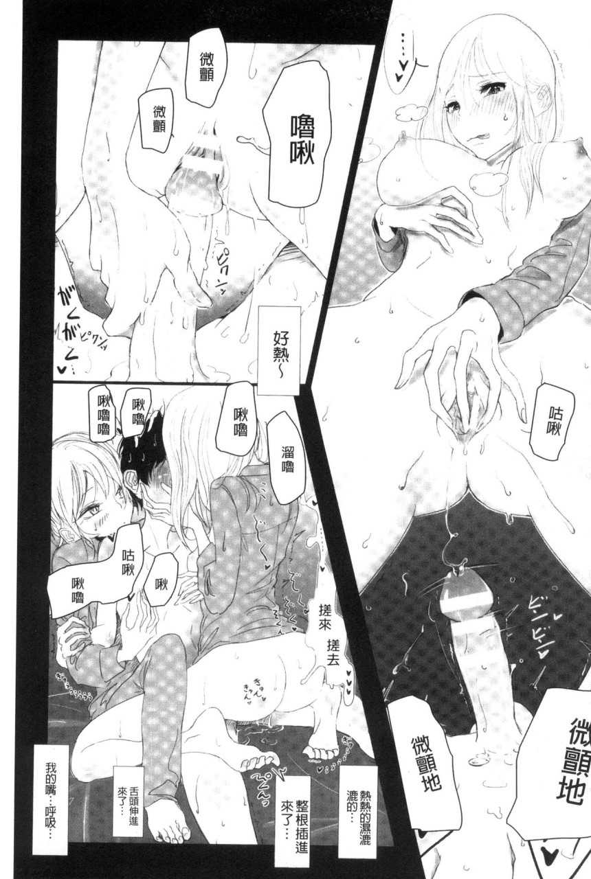 [日本漫画] Please Caress it at the Finger-tip 单本,药娘伪娘,调教,肛门,黑丝丝袜,眼镜,妖精#[187P]-165