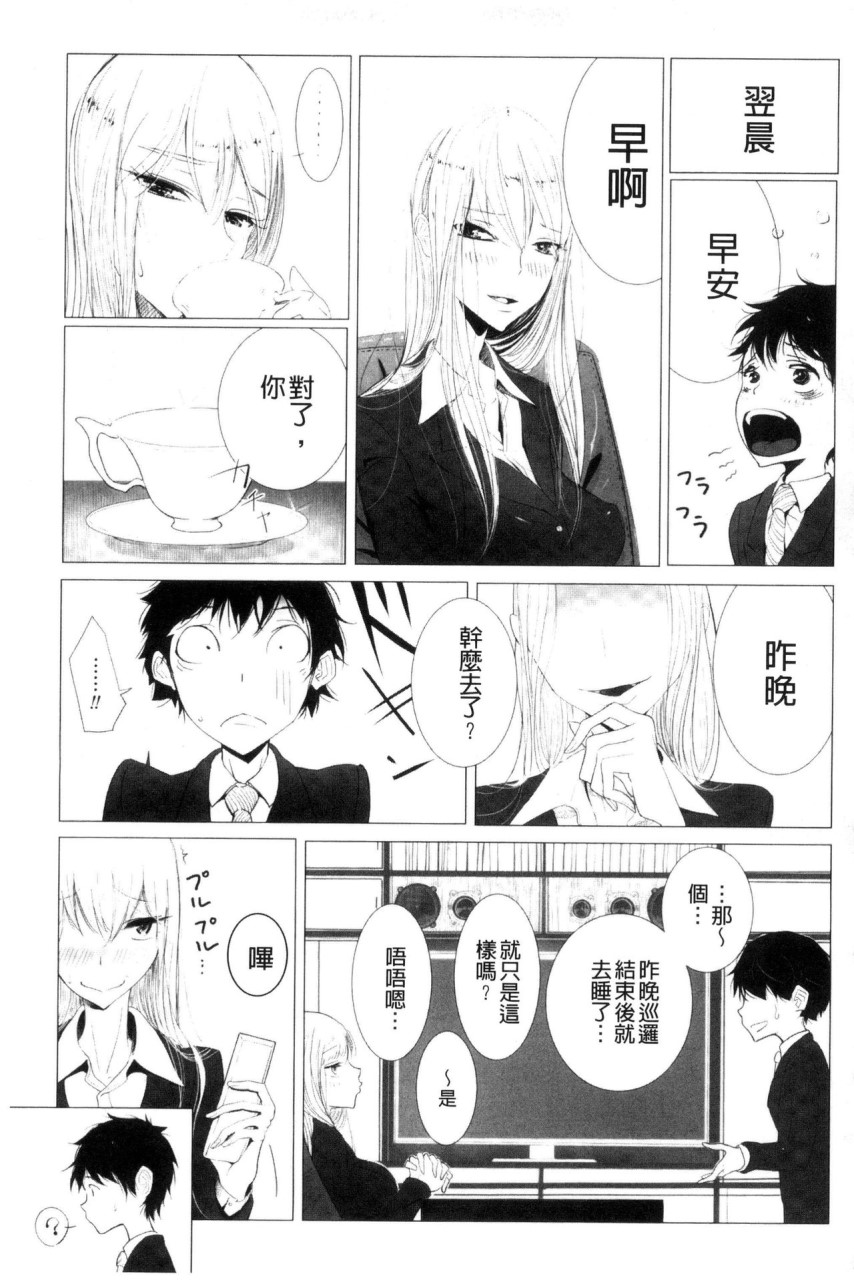 [日本漫画] Please Caress it at the Finger-tip 单本,药娘伪娘,调教,肛门,黑丝丝袜,眼镜,妖精#[187P]-169