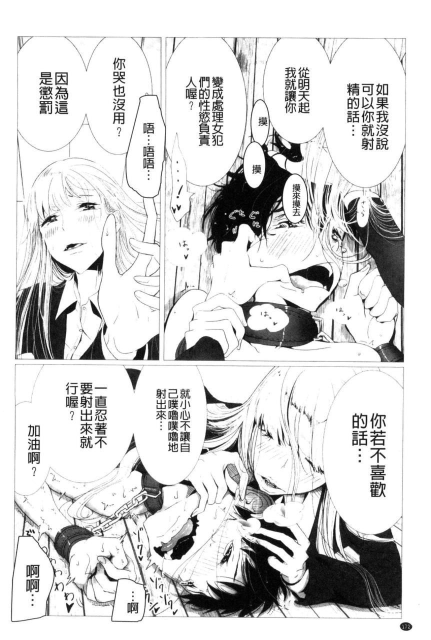 [日本漫画] Please Caress it at the Finger-tip 单本,药娘伪娘,调教,肛门,黑丝丝袜,眼镜,妖精#[187P]-174