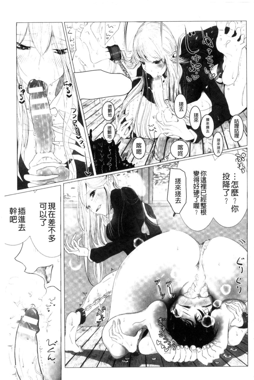 [日本漫画] Please Caress it at the Finger-tip 单本,药娘伪娘,调教,肛门,黑丝丝袜,眼镜,妖精#[187P]-175