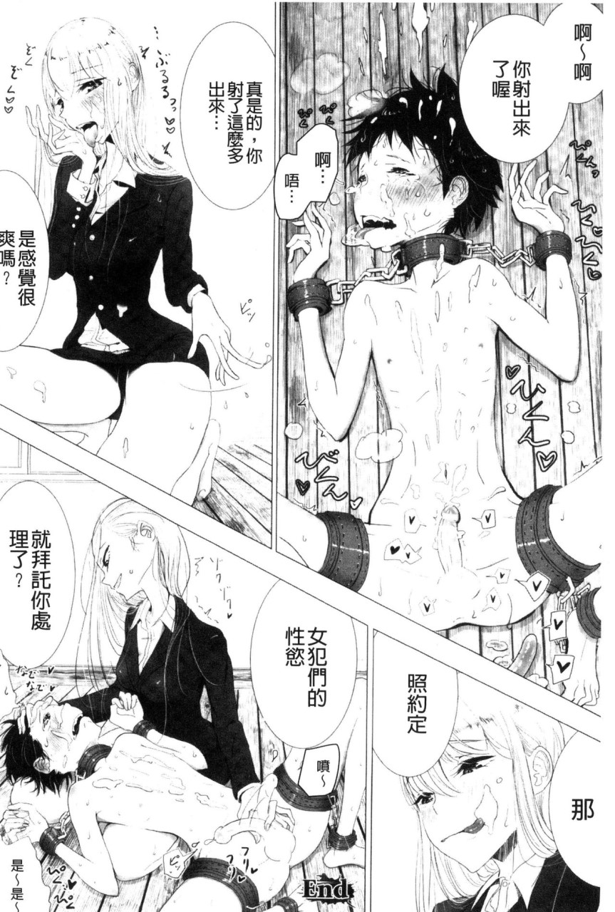 [日本漫画] Please Caress it at the Finger-tip 单本,药娘伪娘,调教,肛门,黑丝丝袜,眼镜,妖精#[187P]-178