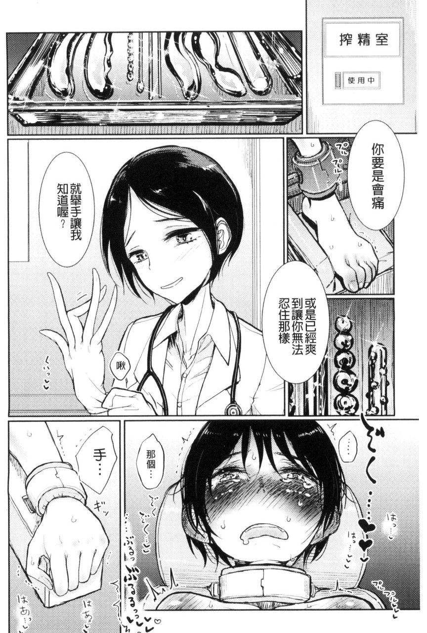 [日本漫画] Please Caress it at the Finger-tip 单本,药娘伪娘,调教,肛门,黑丝丝袜,眼镜,妖精#[187P]-180
