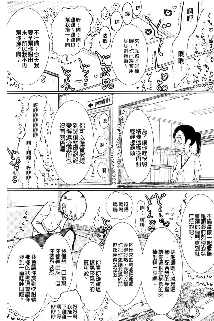 [日本漫画] Please Caress it at the Finger-tip 单本,药娘伪娘,调教,肛门,黑丝丝袜,眼镜,妖精#[187P]-183
