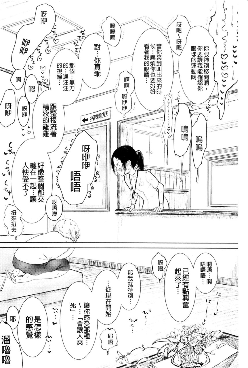 [日本漫画] Please Caress it at the Finger-tip 单本,药娘伪娘,调教,肛门,黑丝丝袜,眼镜,妖精#[187P]-184