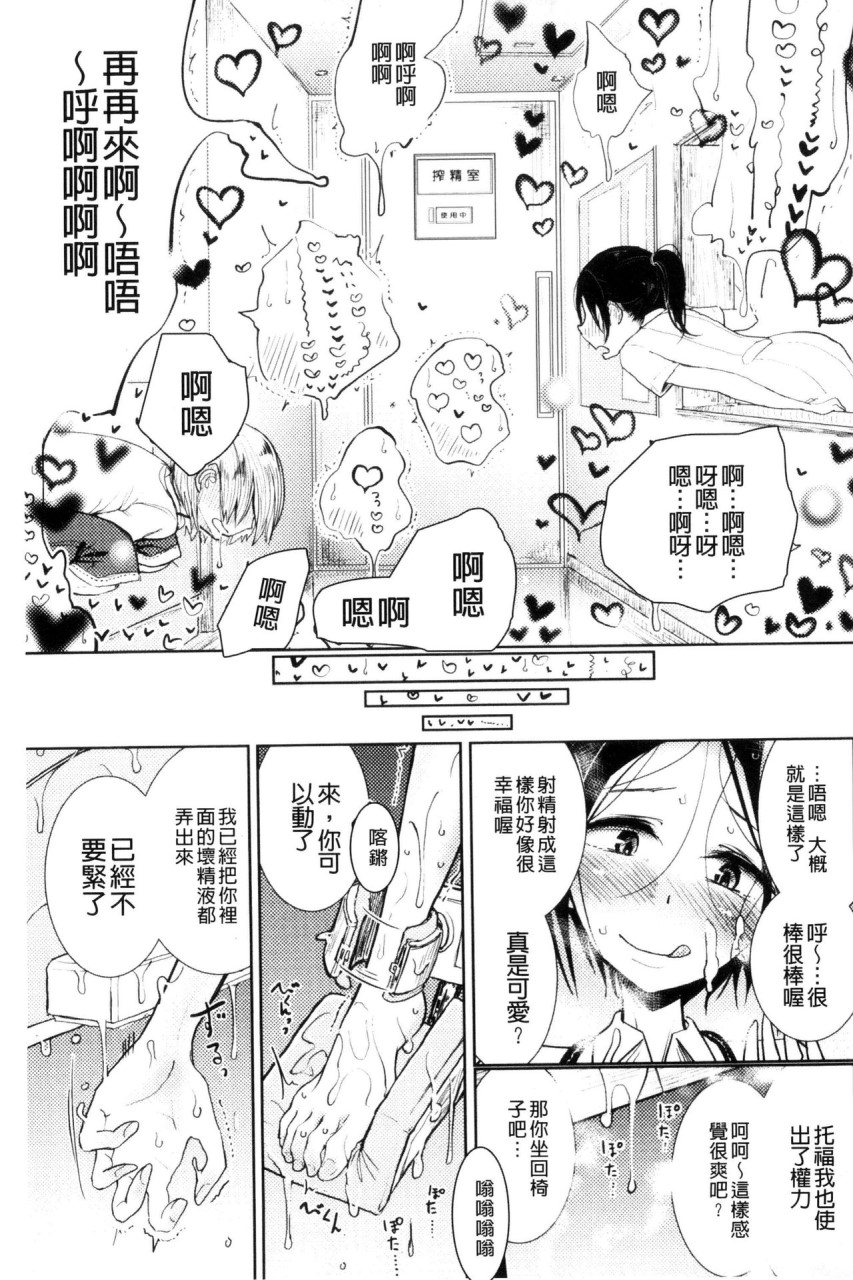 [日本漫画] Please Caress it at the Finger-tip 单本,药娘伪娘,调教,肛门,黑丝丝袜,眼镜,妖精#[187P]-185