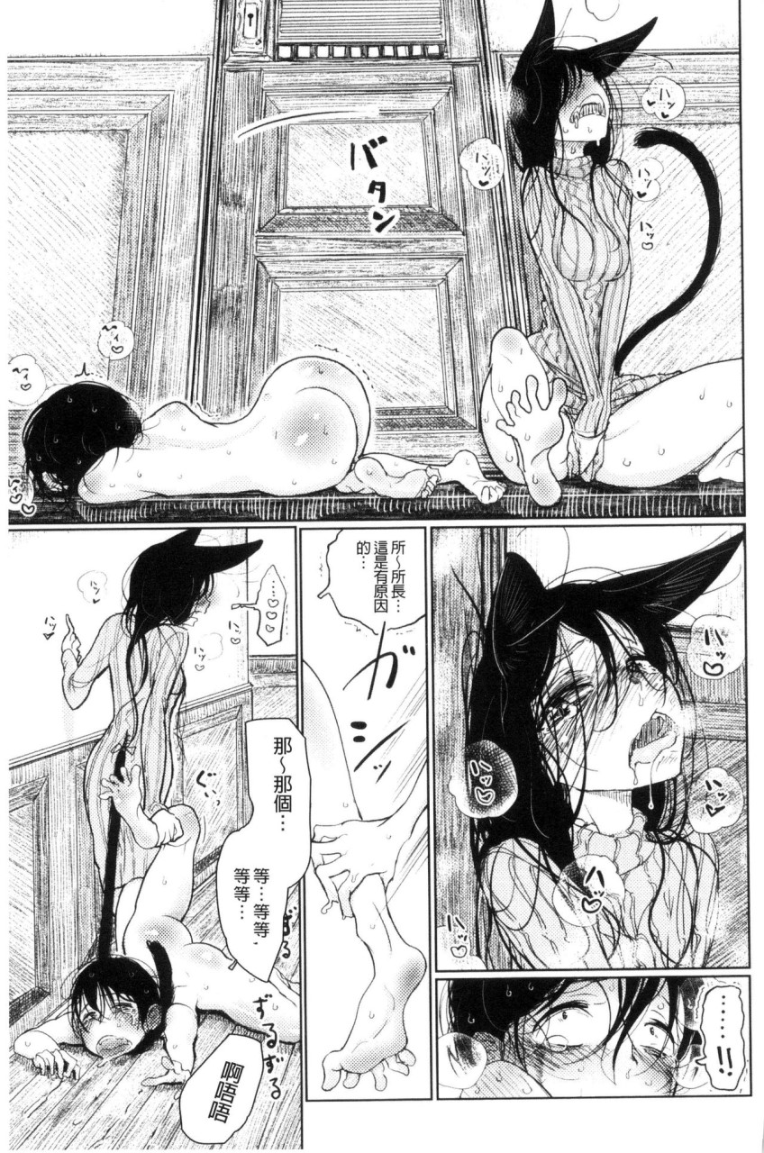 [日本漫画] Please Caress it at the Finger-tip 单本,药娘伪娘,调教,肛门,黑丝丝袜,眼镜,妖精#[187P]-41
