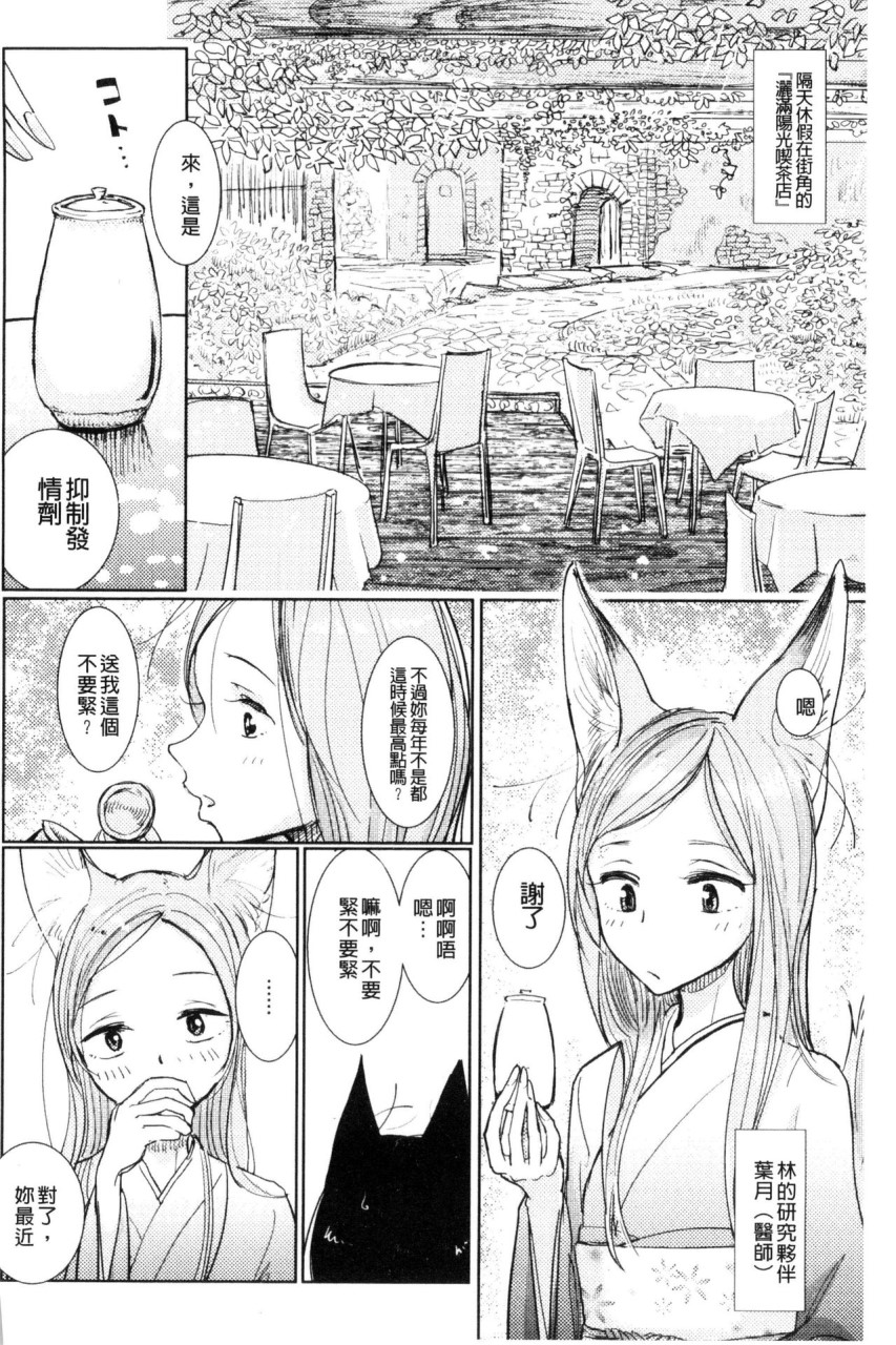 [日本漫画] Please Caress it at the Finger-tip 单本,药娘伪娘,调教,肛门,黑丝丝袜,眼镜,妖精#[187P]-62