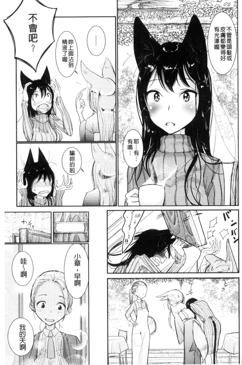 [日本漫画] Please Caress it at the Finger-tip 单本,药娘伪娘,调教,肛门,黑丝丝袜,眼镜,妖精#[187P]-63