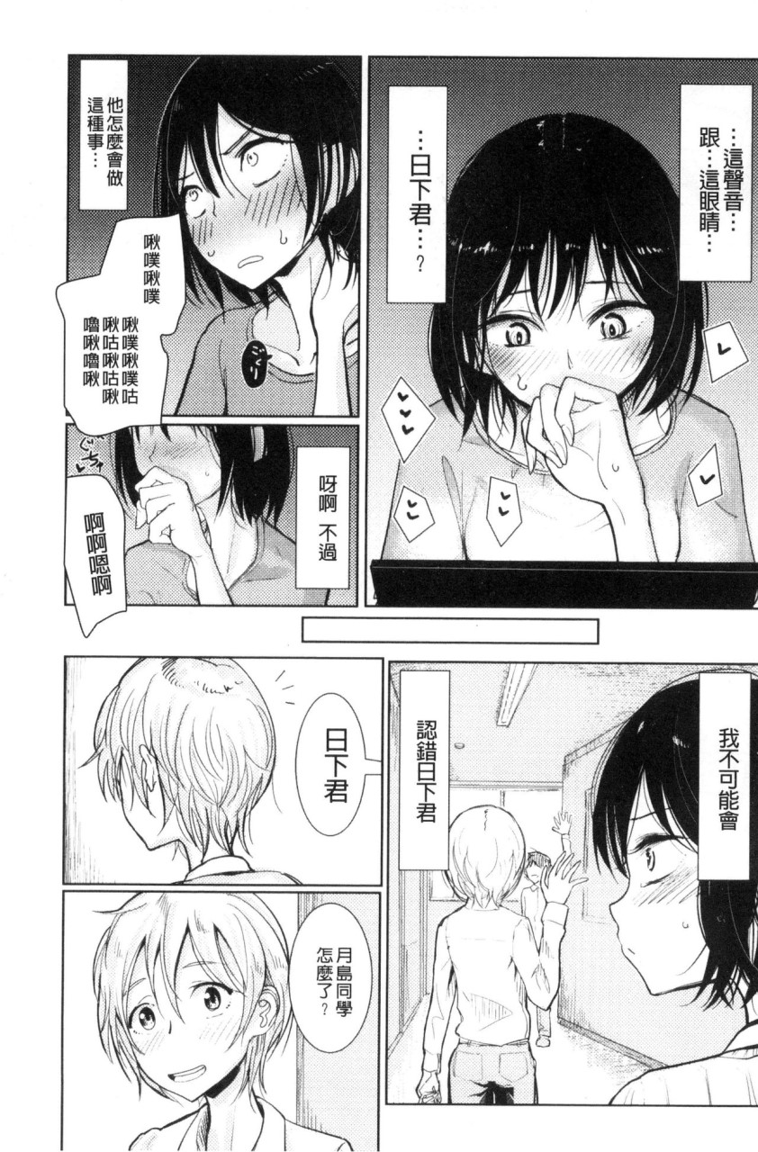 [日本漫画] Please Caress it at the Finger-tip 单本,药娘伪娘,调教,肛门,黑丝丝袜,眼镜,妖精#[187P]-67