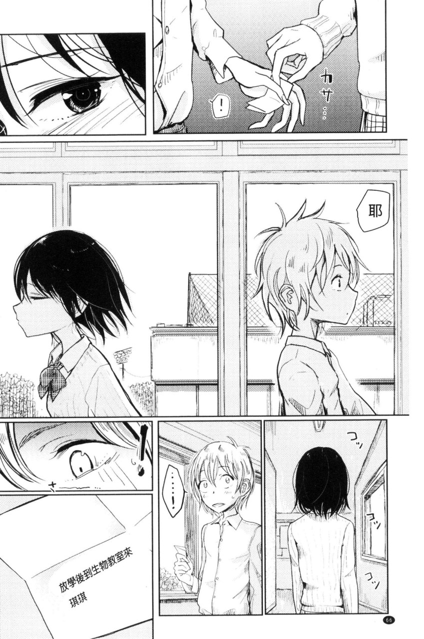 [日本漫画] Please Caress it at the Finger-tip 单本,药娘伪娘,调教,肛门,黑丝丝袜,眼镜,妖精#[187P]-68