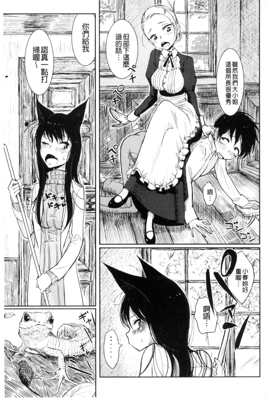 [日本漫画] Please Caress it at the Finger-tip 单本,药娘伪娘,调教,肛门,黑丝丝袜,眼镜,妖精#[187P]-7