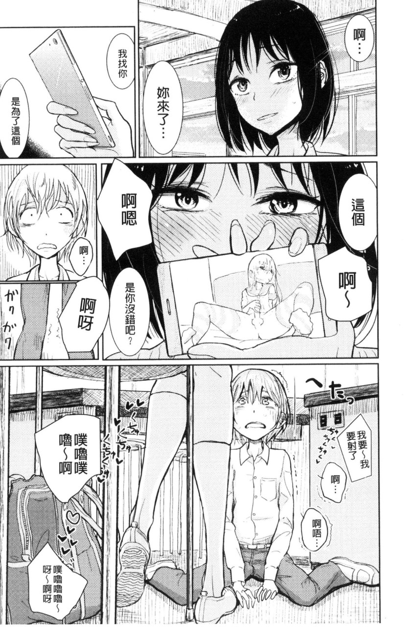 [日本漫画] Please Caress it at the Finger-tip 单本,药娘伪娘,调教,肛门,黑丝丝袜,眼镜,妖精#[187P]-70
