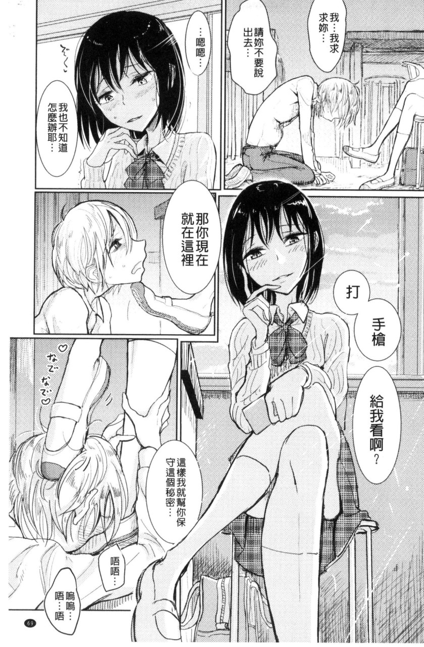 [日本漫画] Please Caress it at the Finger-tip 单本,药娘伪娘,调教,肛门,黑丝丝袜,眼镜,妖精#[187P]-71