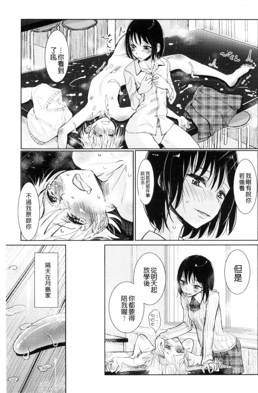 [日本漫画] Please Caress it at the Finger-tip 单本,药娘伪娘,调教,肛门,黑丝丝袜,眼镜,妖精#[187P]-87
