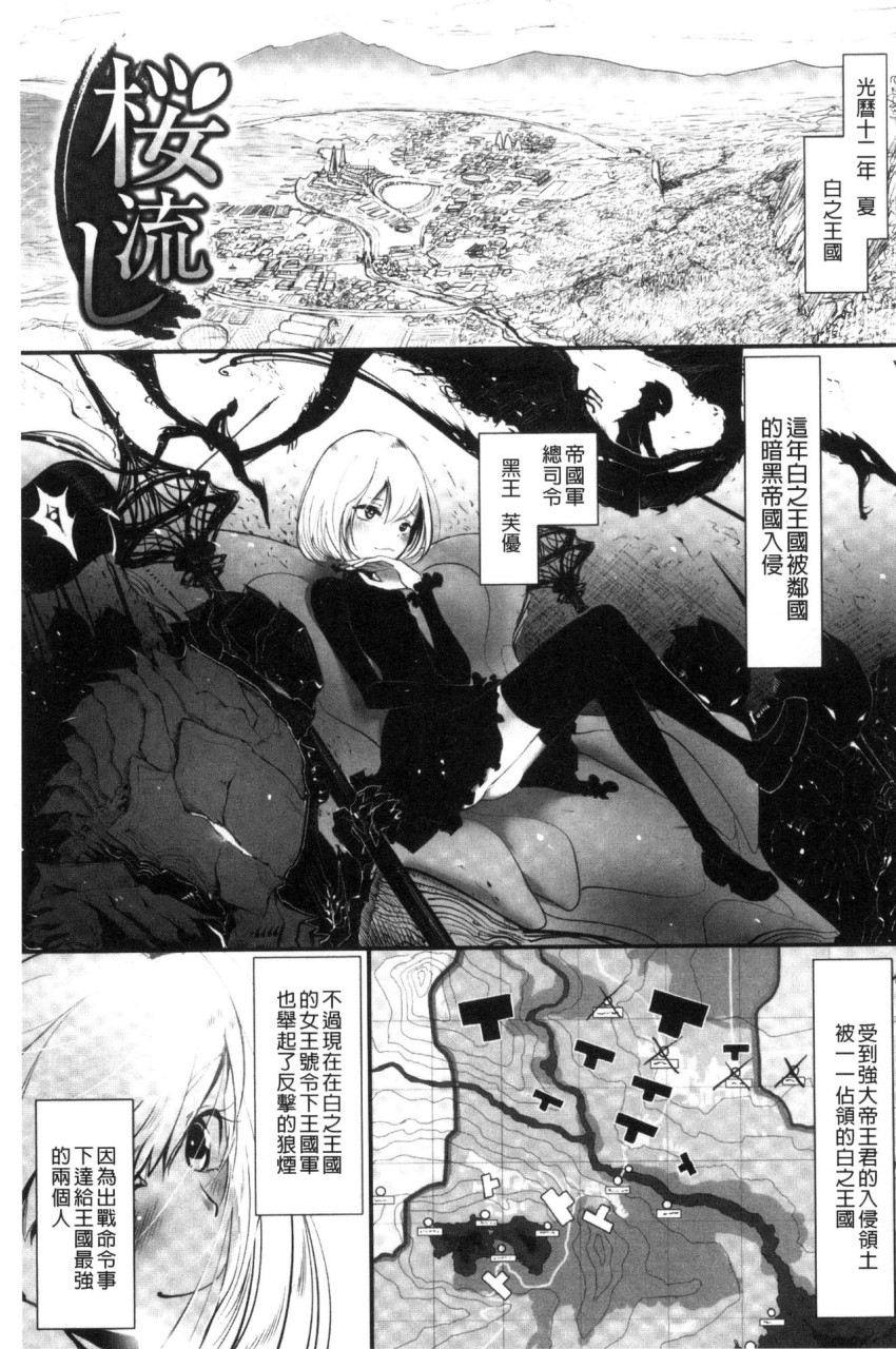 [日本漫画] Please Caress it at the Finger-tip 单本,药娘伪娘,调教,肛门,黑丝丝袜,眼镜,妖精#[187P]-89