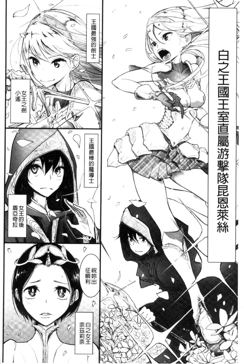 [日本漫画] Please Caress it at the Finger-tip 单本,药娘伪娘,调教,肛门,黑丝丝袜,眼镜,妖精#[187P]-90
