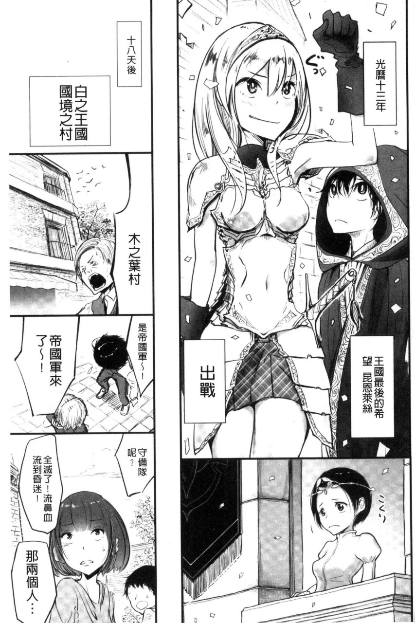 [日本漫画] Please Caress it at the Finger-tip 单本,药娘伪娘,调教,肛门,黑丝丝袜,眼镜,妖精#[187P]-91