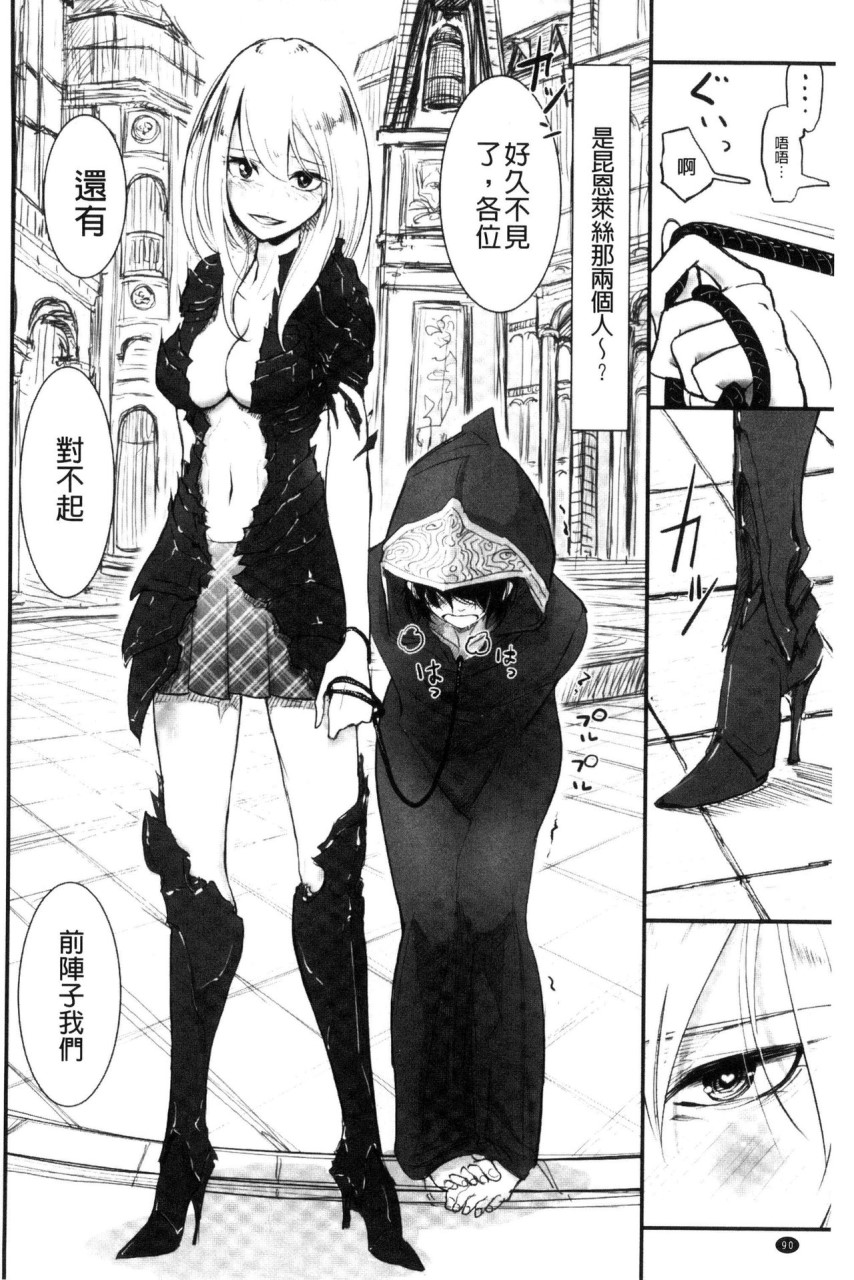 [日本漫画] Please Caress it at the Finger-tip 单本,药娘伪娘,调教,肛门,黑丝丝袜,眼镜,妖精#[187P]-92