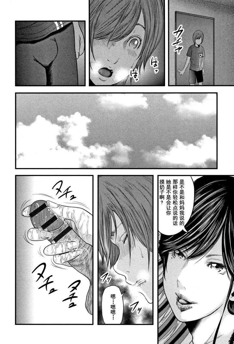 [日本漫画] 相奸的替代品 2 单本,母亲,熟女人妻,巨乳大奶,不伦,巨尻#[18P]-10