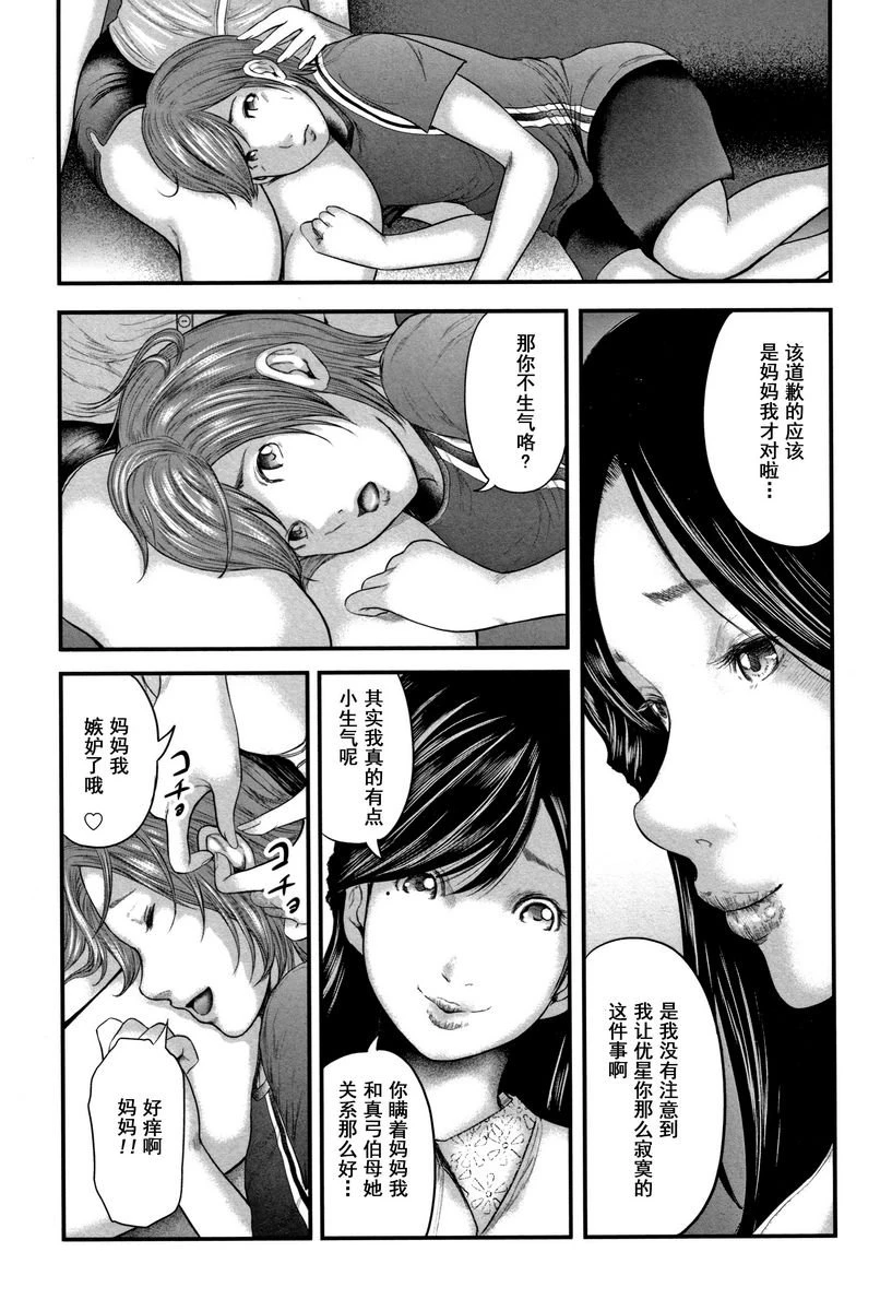 [日本漫画] 相奸的替代品 2 单本,母亲,熟女人妻,巨乳大奶,不伦,巨尻#[18P]-3