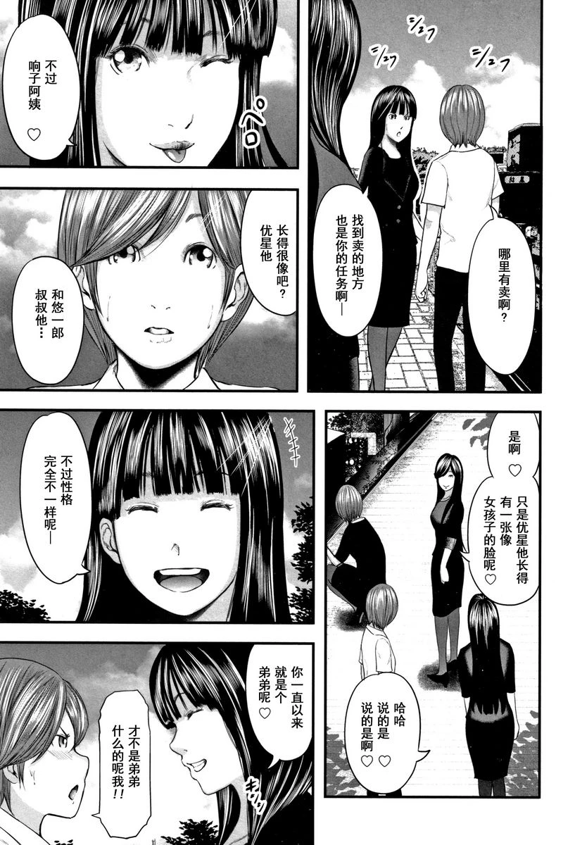 [Manga] Substitute for traitor 2 Single book, mother, mature woman, big breasts, big tits, inappropriate, big ass#[20P]-11