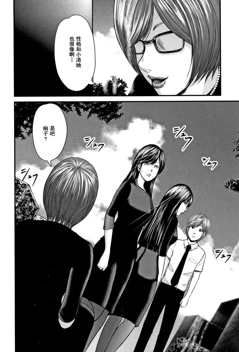 [Manga] Substitute for traitor 2 Single book, mother, mature woman, big breasts, big tits, inappropriate, big ass#[20P]-12