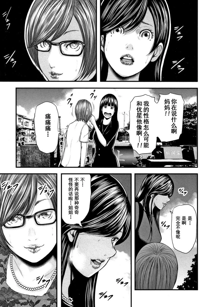 [Manga] Substitute for traitor 2 Single book, mother, mature woman, big breasts, big tits, inappropriate, big ass#[20P]-13