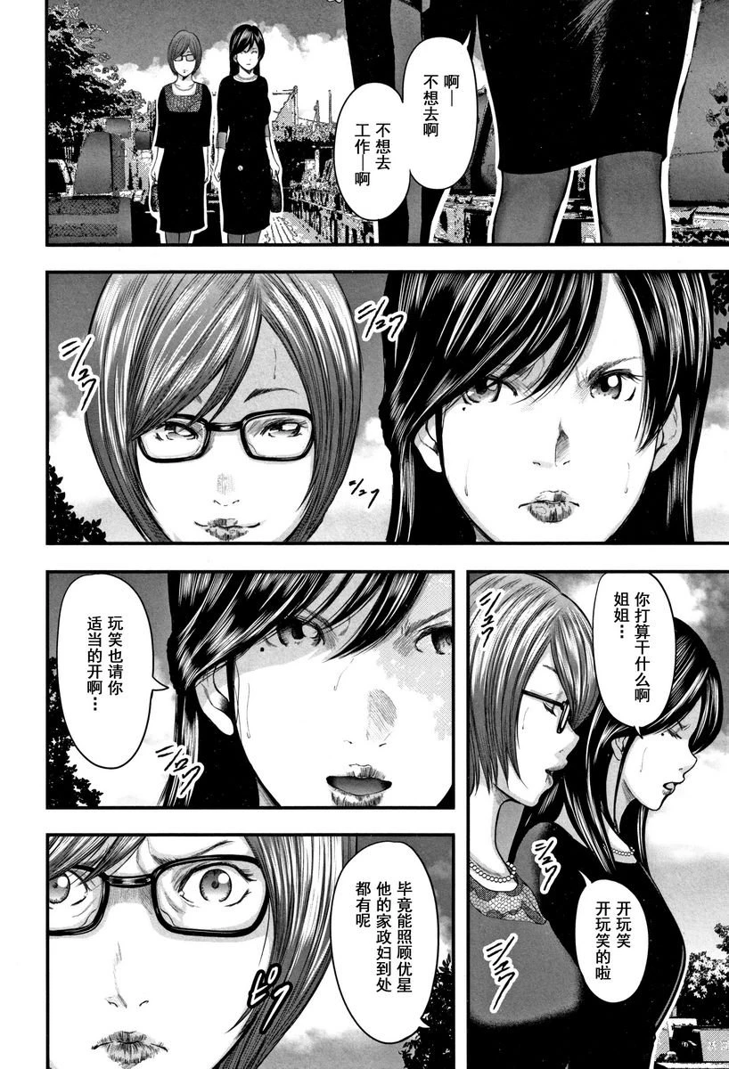 [Manga] Substitute for traitor 2 Single book, mother, mature woman, big breasts, big tits, inappropriate, big ass#[20P]-14