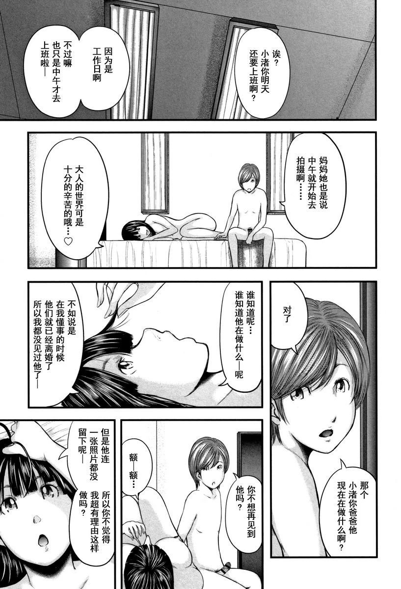 [Manga] Substitute for traitor 2 Single book, mother, mature woman, big breasts, big tits, inappropriate, big ass#[20P]-7