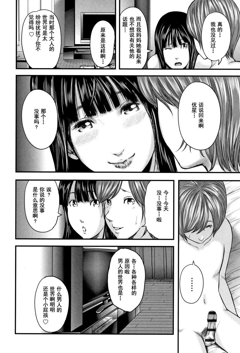 [Manga] Substitute for traitor 2 Single book, mother, mature woman, big breasts, big tits, inappropriate, big ass#[20P]-8