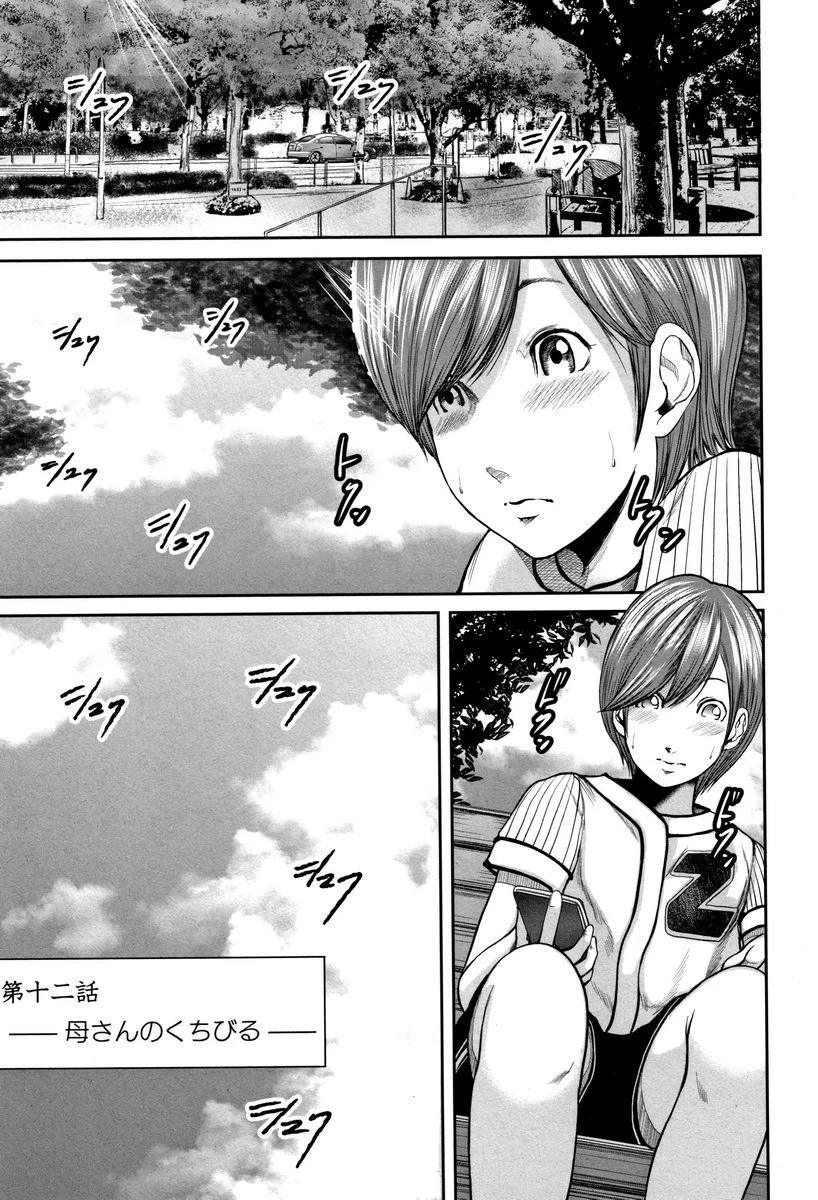 [日本漫画] 相奸的替代品 2 单本,母亲,熟女人妻,巨乳大奶,不伦,巨尻#[22P]-1