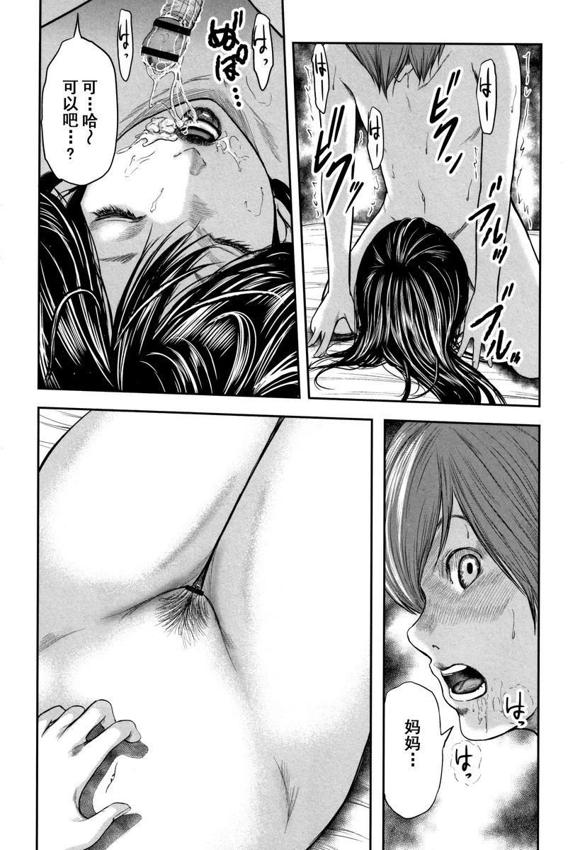 [日本漫画] 相奸的替代品 2 单本,母亲,熟女人妻,巨乳大奶,不伦,巨尻#[22P]-22