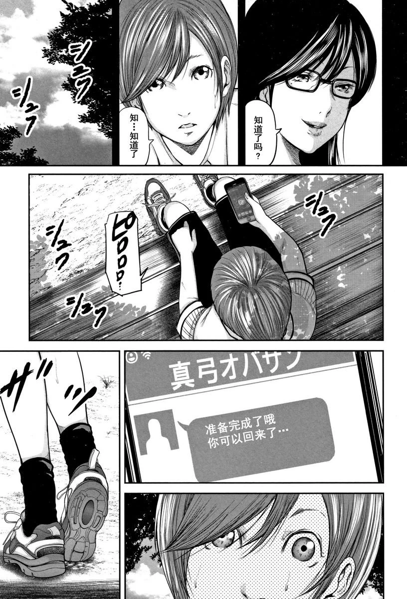 [日本漫画] 相奸的替代品 2 单本,母亲,熟女人妻,巨乳大奶,不伦,巨尻#[22P]-3