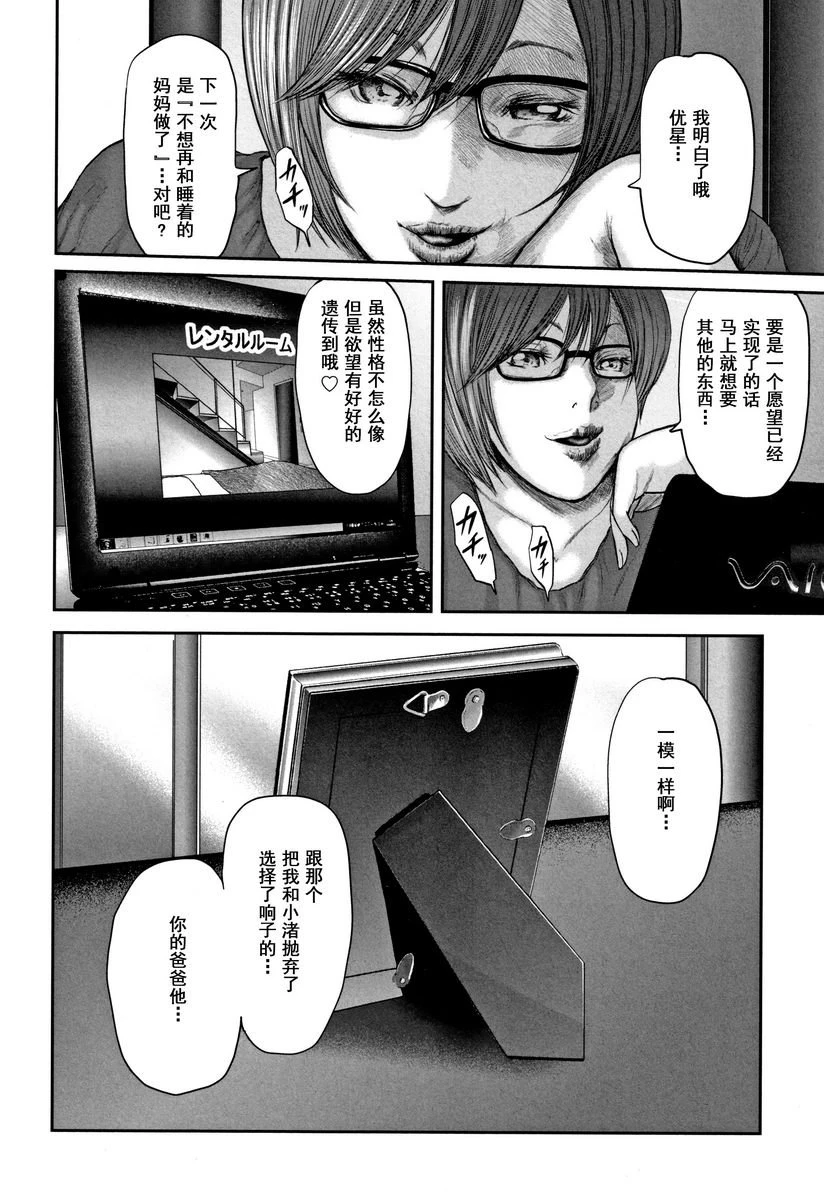 [Manga] Substitute for traitor 2 Single book, mother, mature woman, big breasts, big tits, inappropriate, big ass#[20P]-20