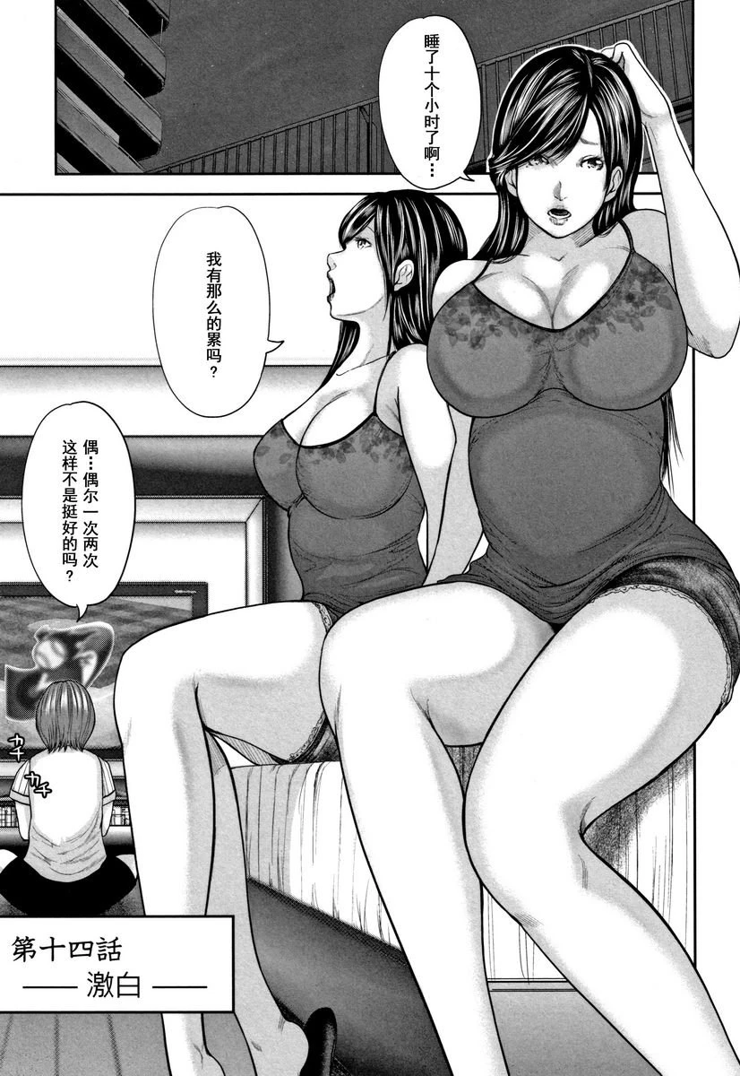[日本漫画] 相奸的替代品 2 单本,母亲,熟女人妻,巨乳大奶,不伦,巨尻#[20P]-1