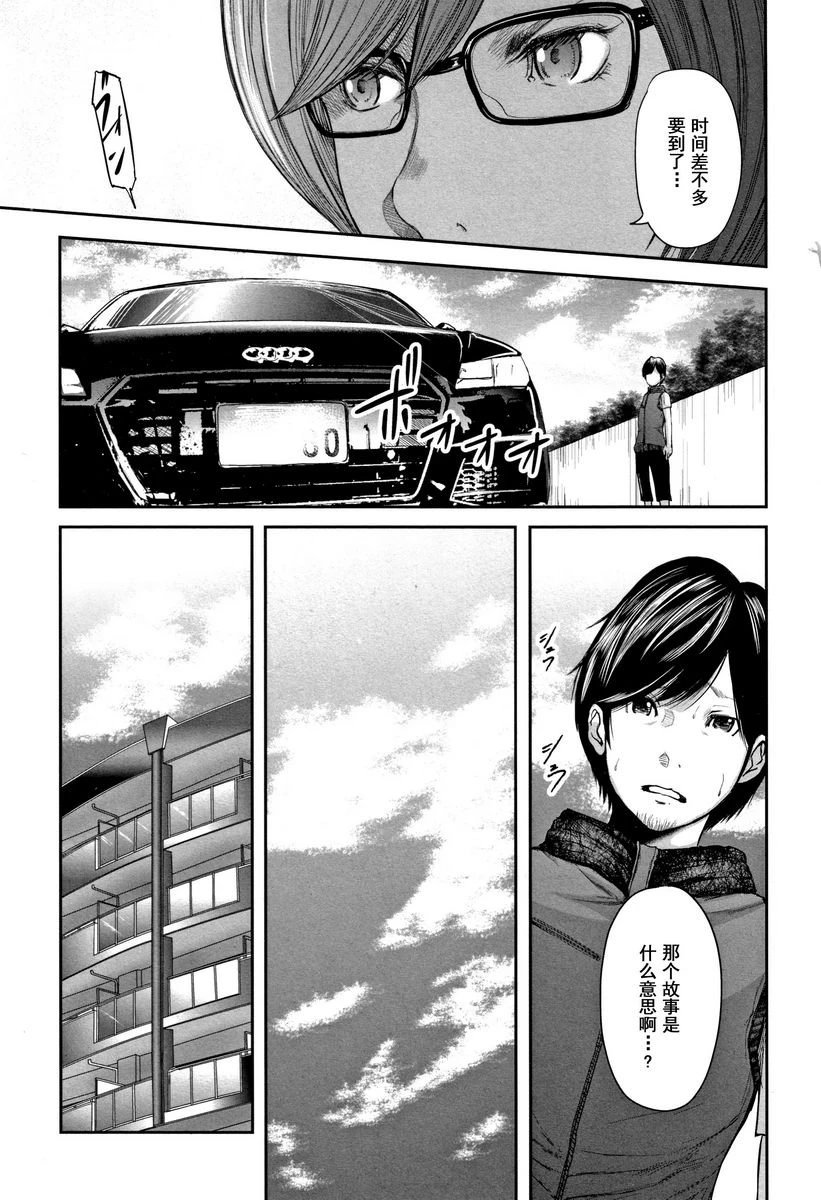 [日本漫画] 相奸的替代品 2 单本,母亲,熟女人妻,巨乳大奶,不伦,巨尻#[20P]-11