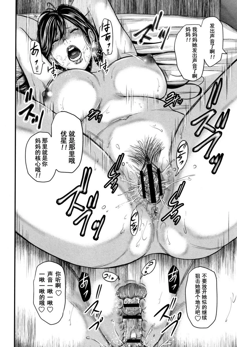 [日本漫画] 相奸的替代品 2 单本,母亲,熟女人妻,巨乳大奶,不伦,巨尻#[20P]-16