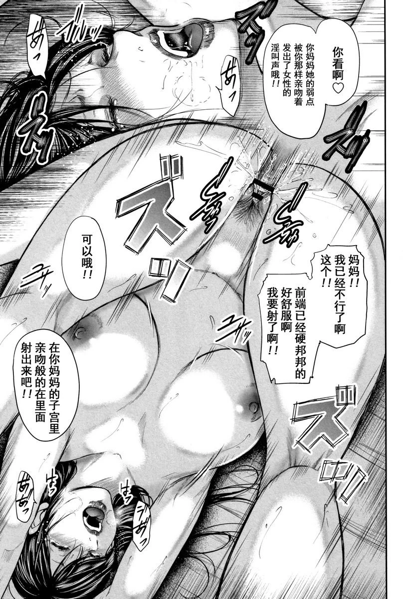 [日本漫画] 相奸的替代品 2 单本,母亲,熟女人妻,巨乳大奶,不伦,巨尻#[20P]-17