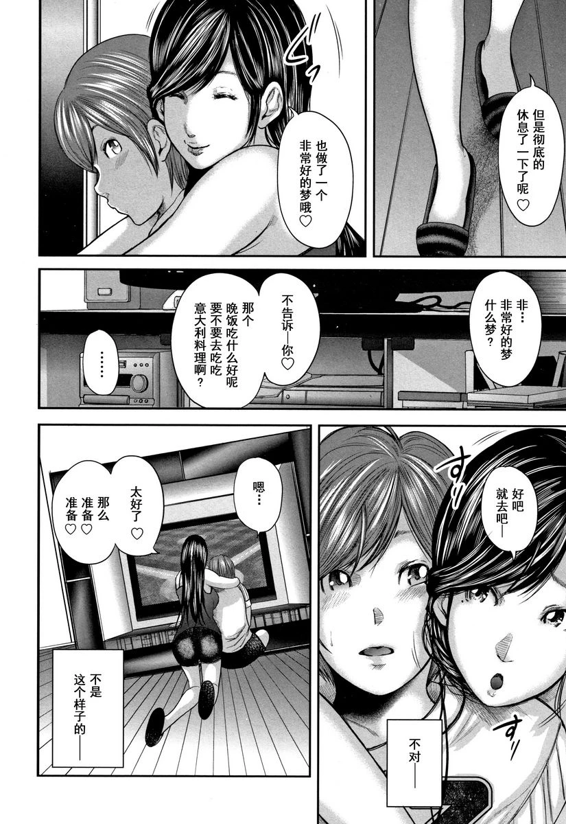 [日本漫画] 相奸的替代品 2 单本,母亲,熟女人妻,巨乳大奶,不伦,巨尻#[20P]-2