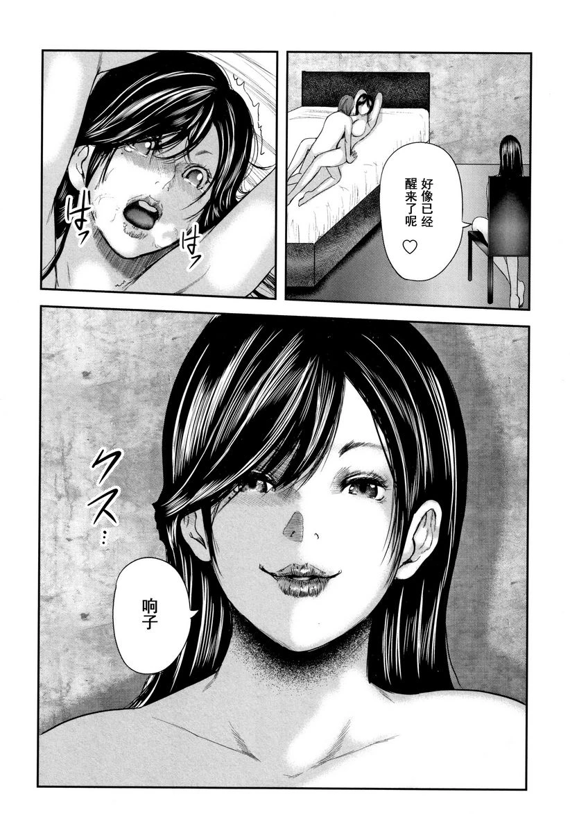 [日本漫画] 相奸的替代品 2 单本,母亲,熟女人妻,巨乳大奶,不伦,巨尻#[20P]-20