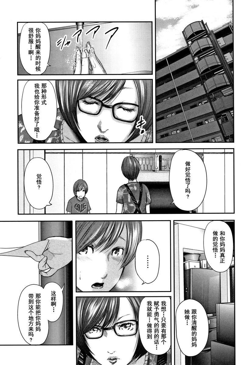 [日本漫画] 相奸的替代品 2 单本,母亲,熟女人妻,巨乳大奶,不伦,巨尻#[20P]-3